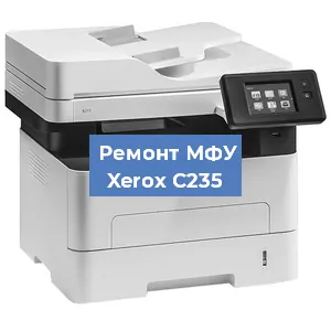 Замена головки на МФУ Xerox C235 в Самаре